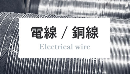 electric_wire